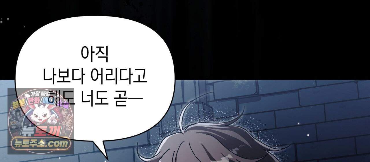 언아더 헤븐 16화 34