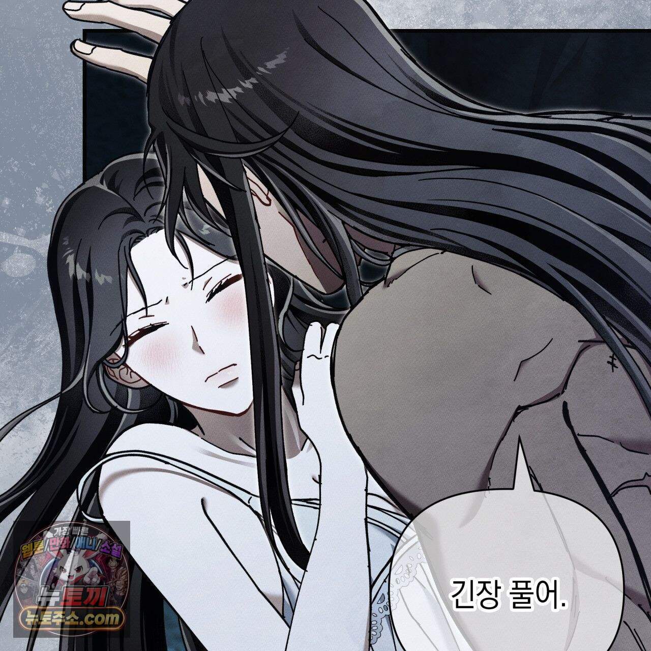 언아더 헤븐 23화 21