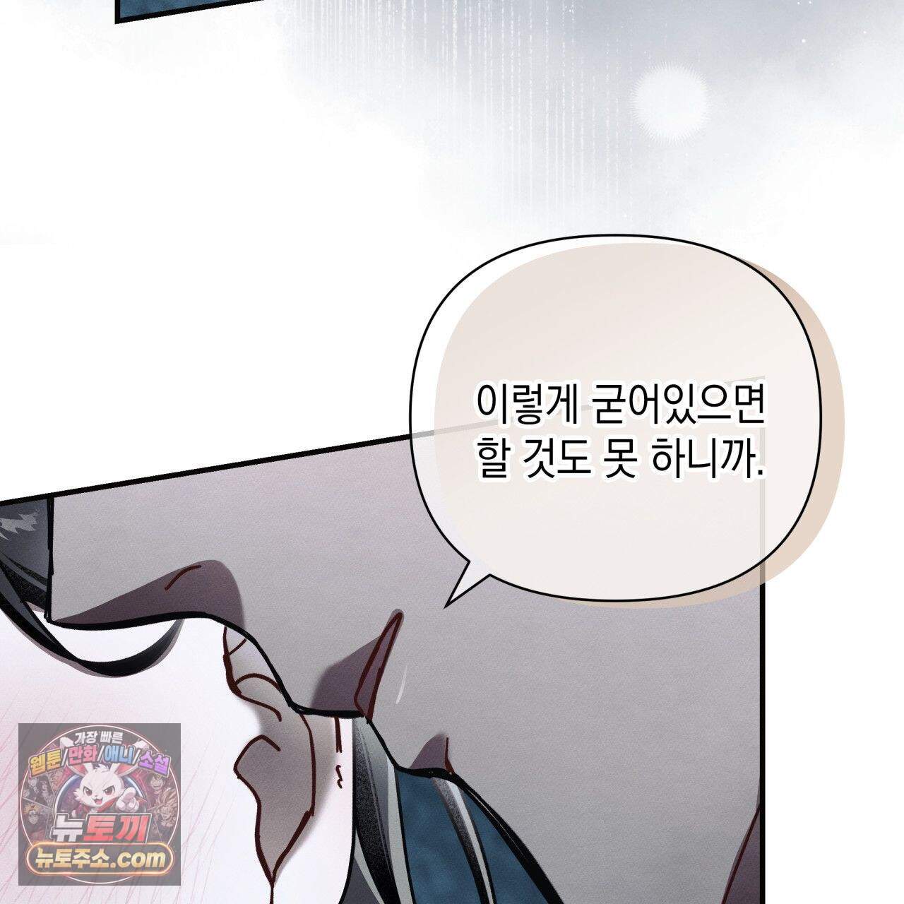 언아더 헤븐 23화 23