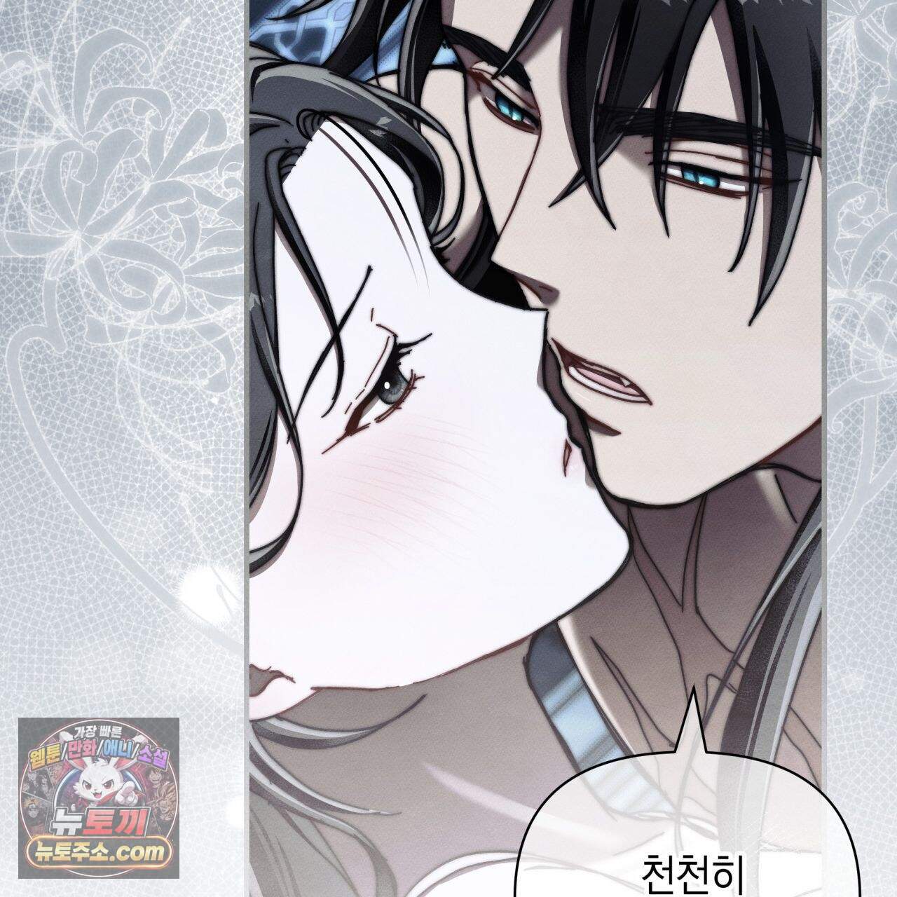언아더 헤븐 23화 29
