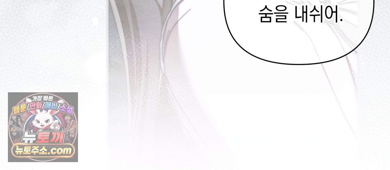 언아더 헤븐 23화 30