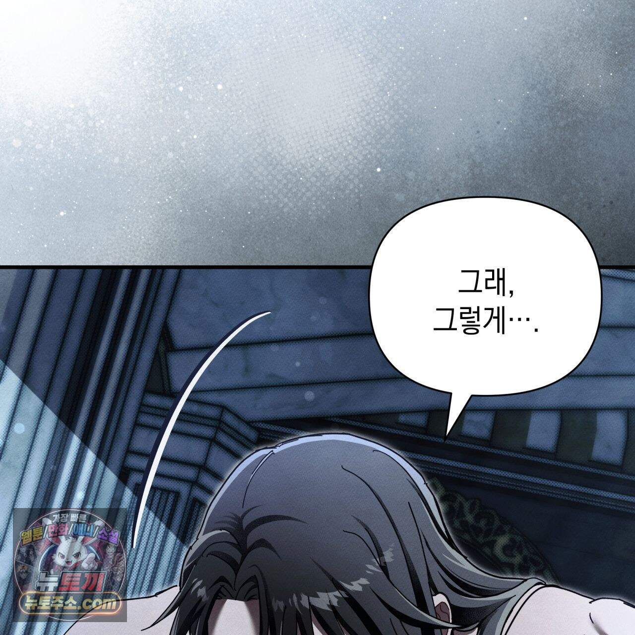 언아더 헤븐 23화 33