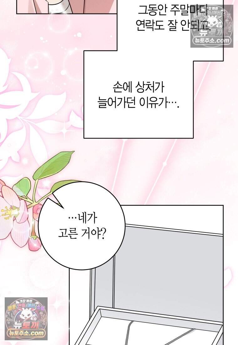 메리 메리 매치 - 25화 4