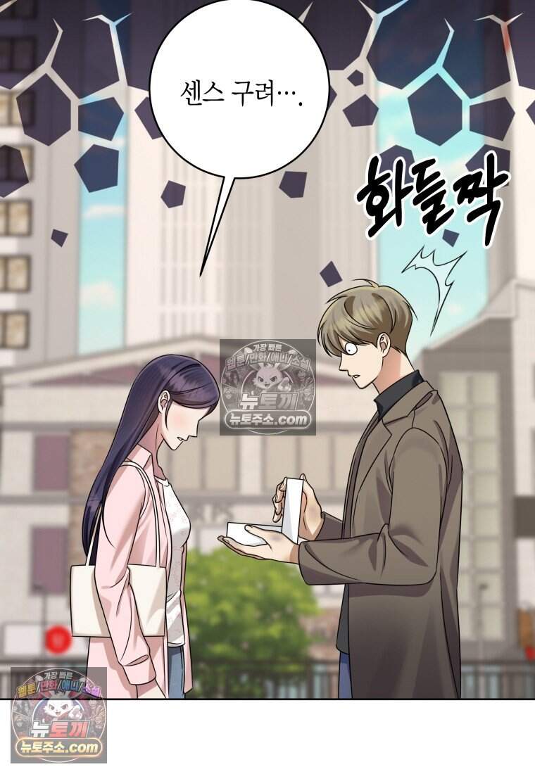 메리 메리 매치 - 25화 6