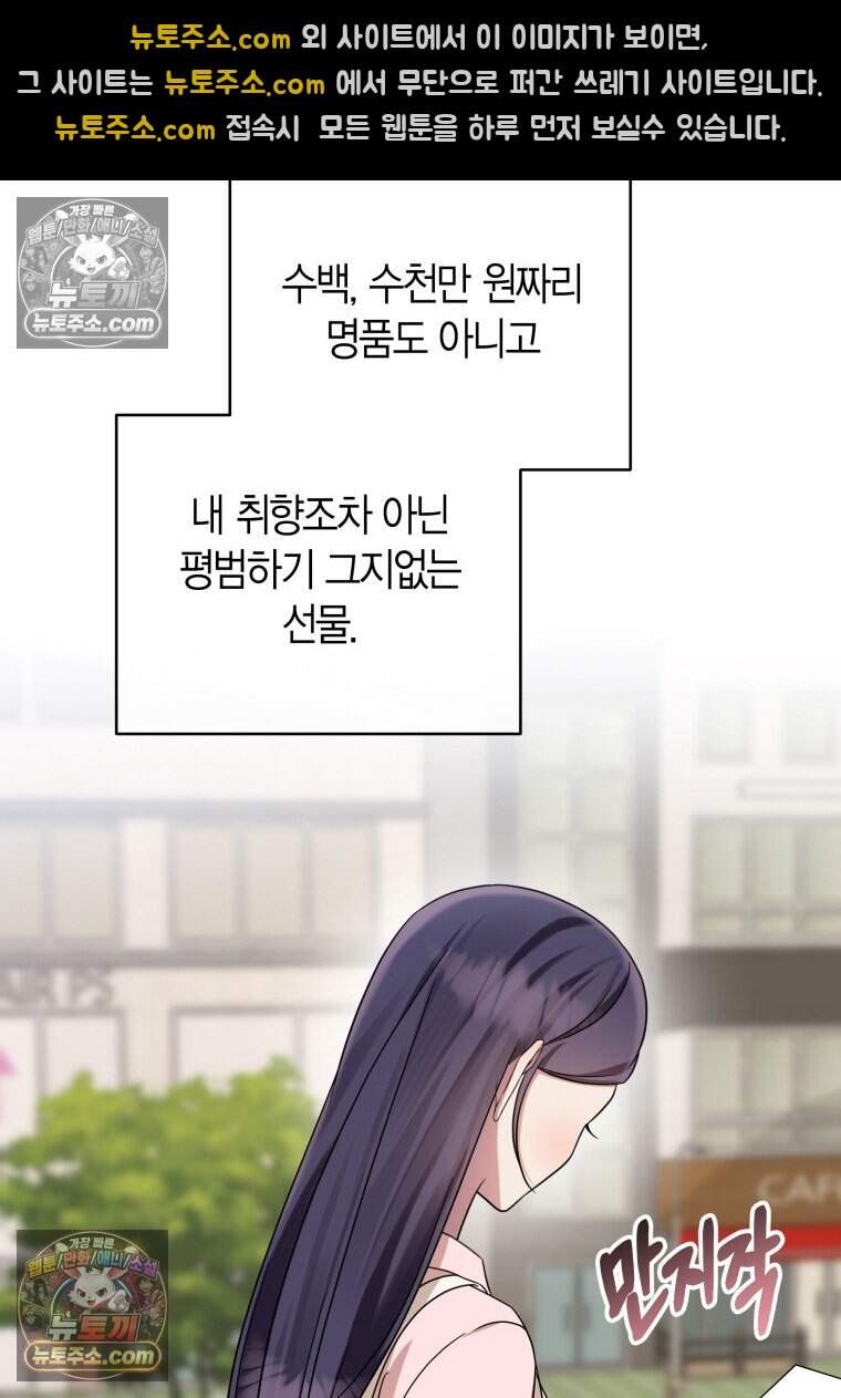 메리 메리 매치 - 25화 8