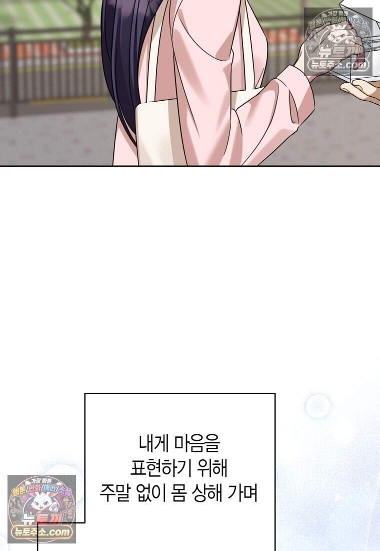 메리 메리 매치 - 25화 9