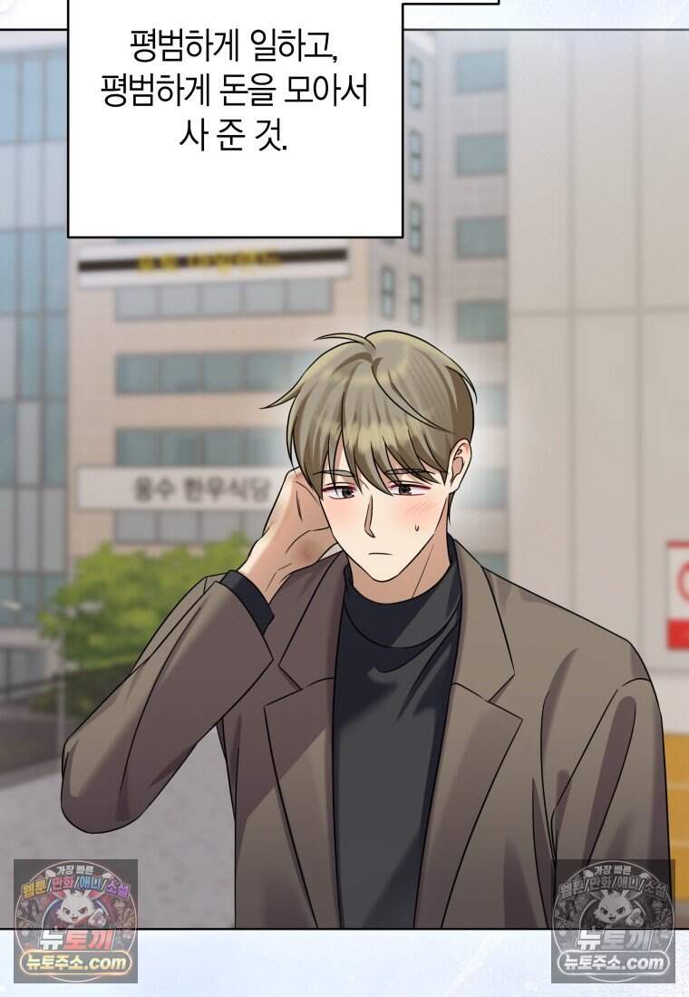 메리 메리 매치 - 25화 10
