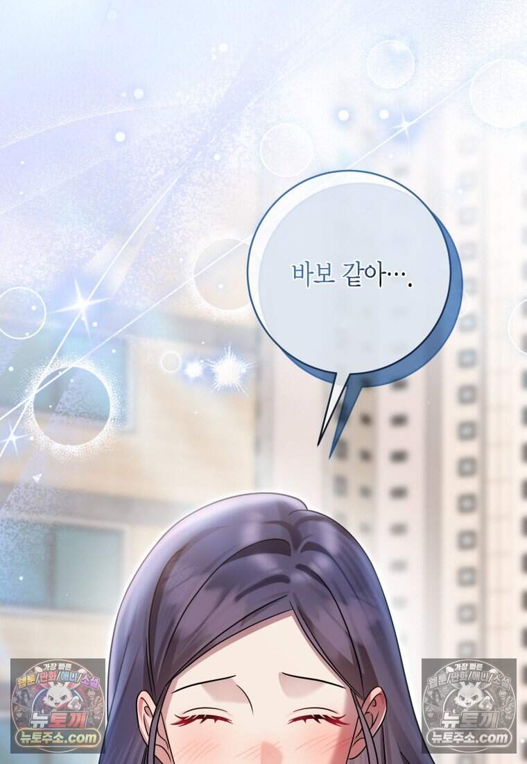 메리 메리 매치 - 25화 11