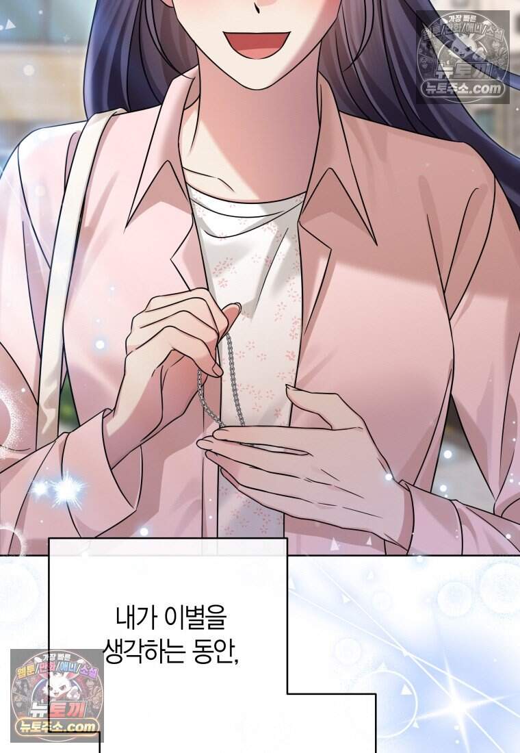 메리 메리 매치 - 25화 12