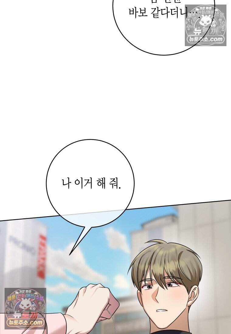 메리 메리 매치 - 25화 16