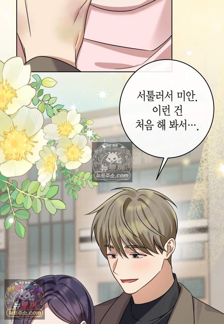 메리 메리 매치 - 25화 20