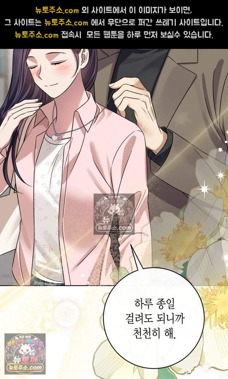 메리 메리 매치 - 25화 21