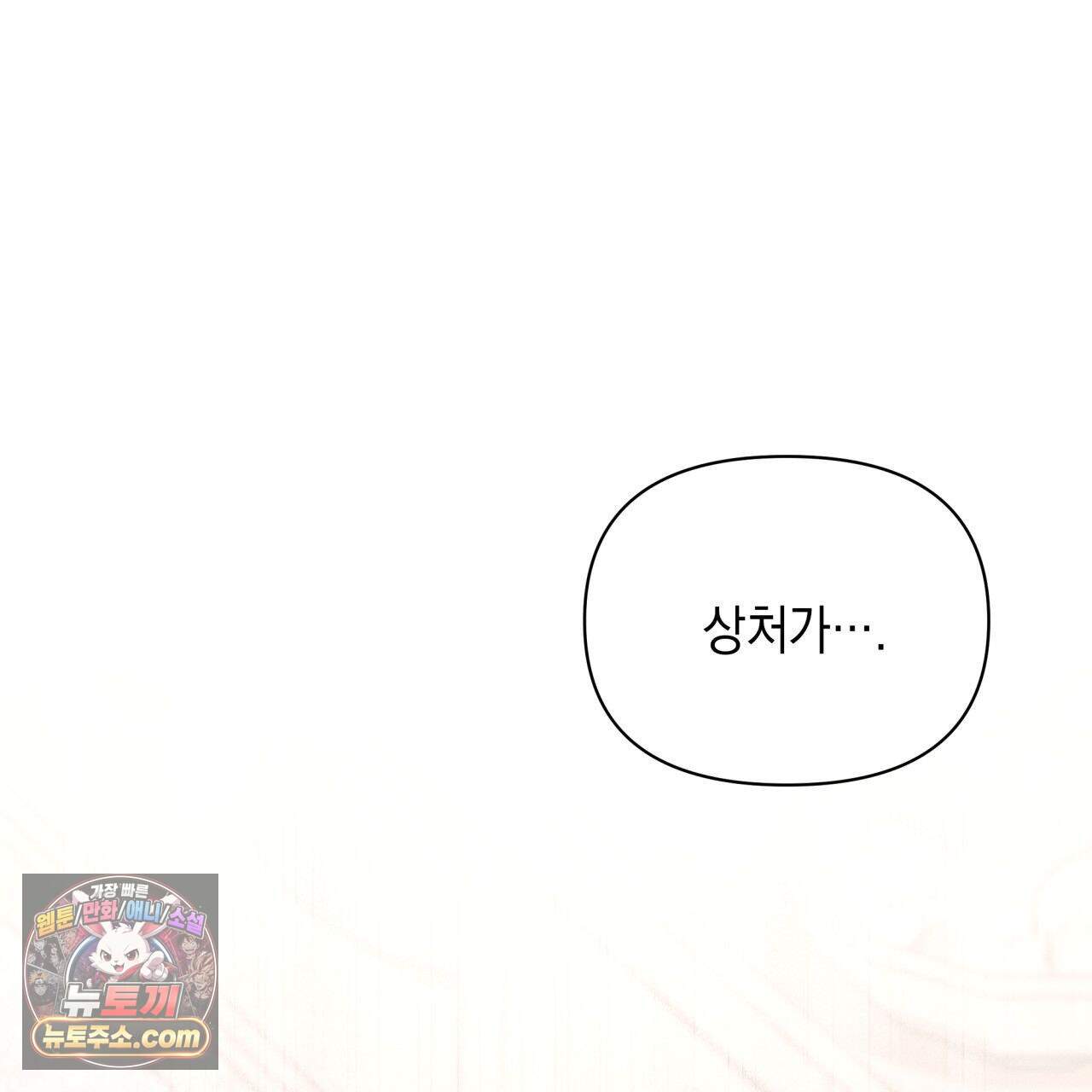 언아더 헤븐 35화 1
