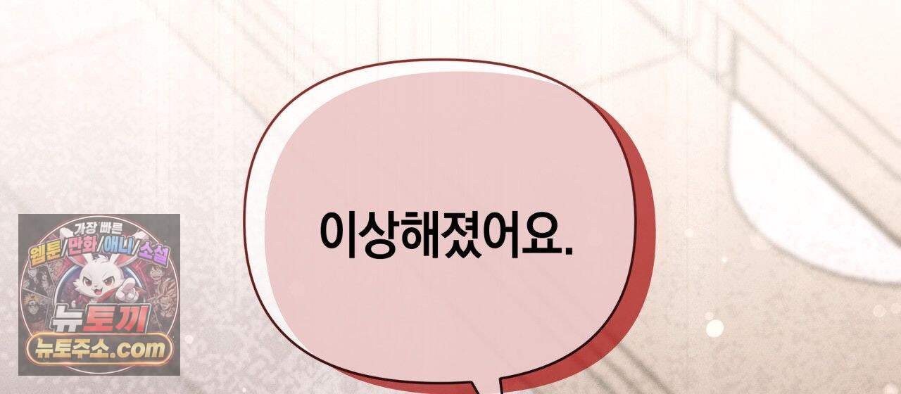 언아더 헤븐 35화 2