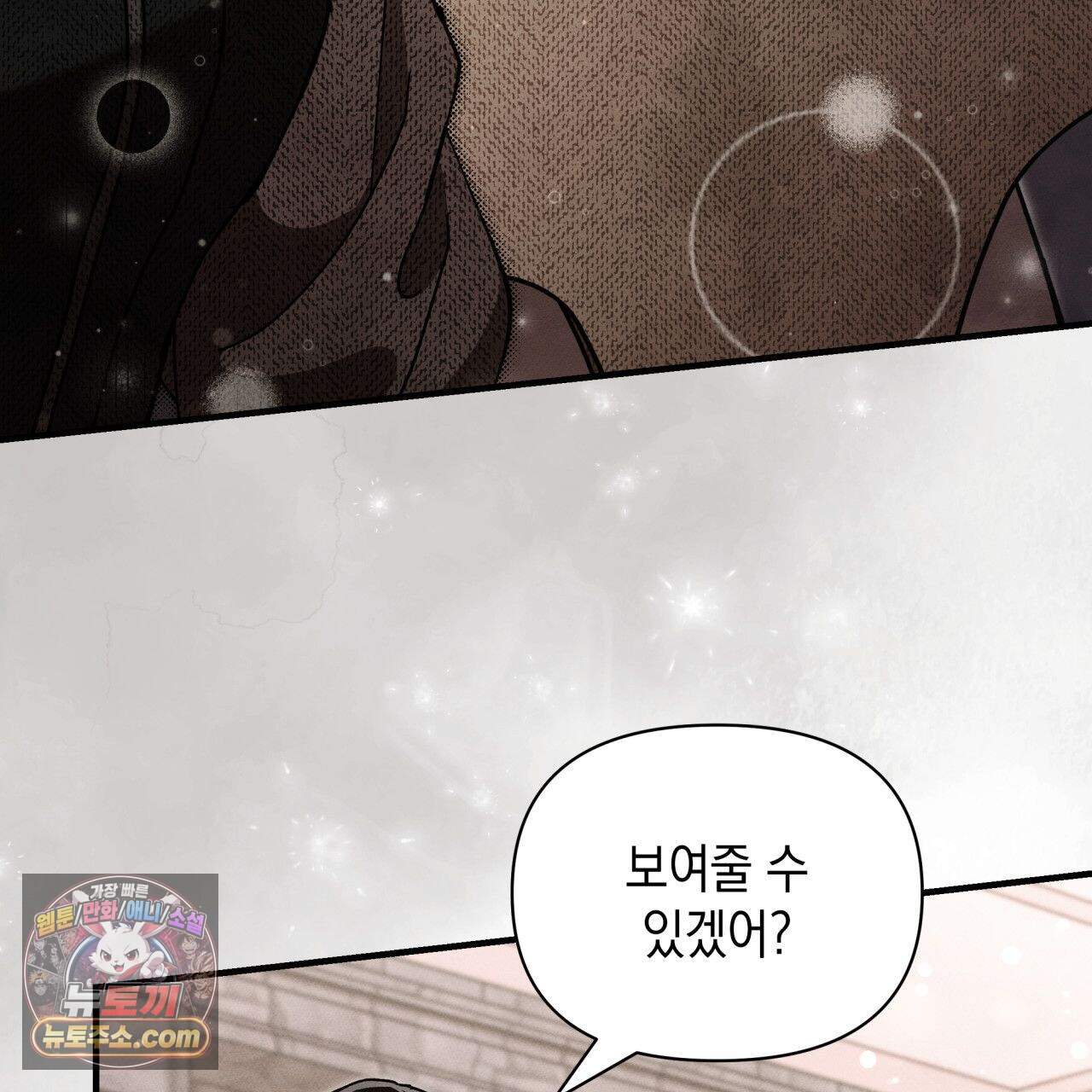 언아더 헤븐 35화 5