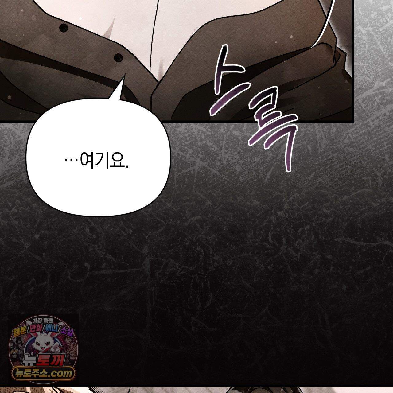 언아더 헤븐 35화 9