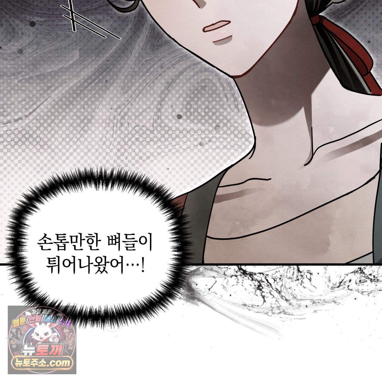 언아더 헤븐 35화 13