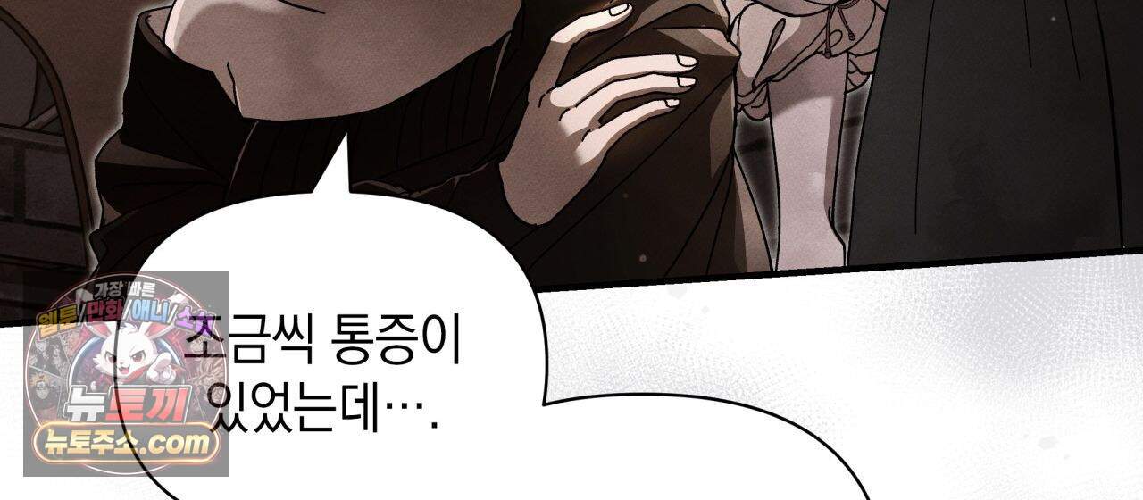 언아더 헤븐 35화 16