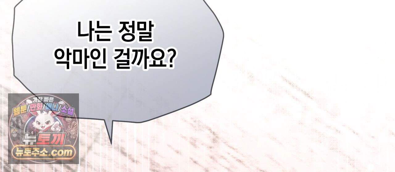 언아더 헤븐 35화 20