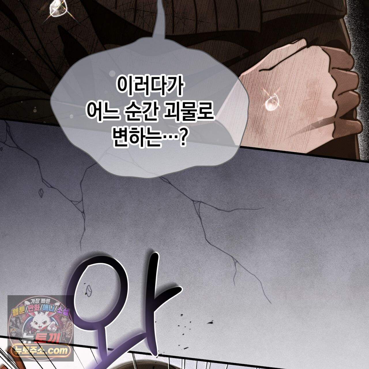 언아더 헤븐 35화 23