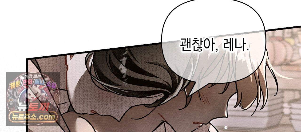 언아더 헤븐 35화 26