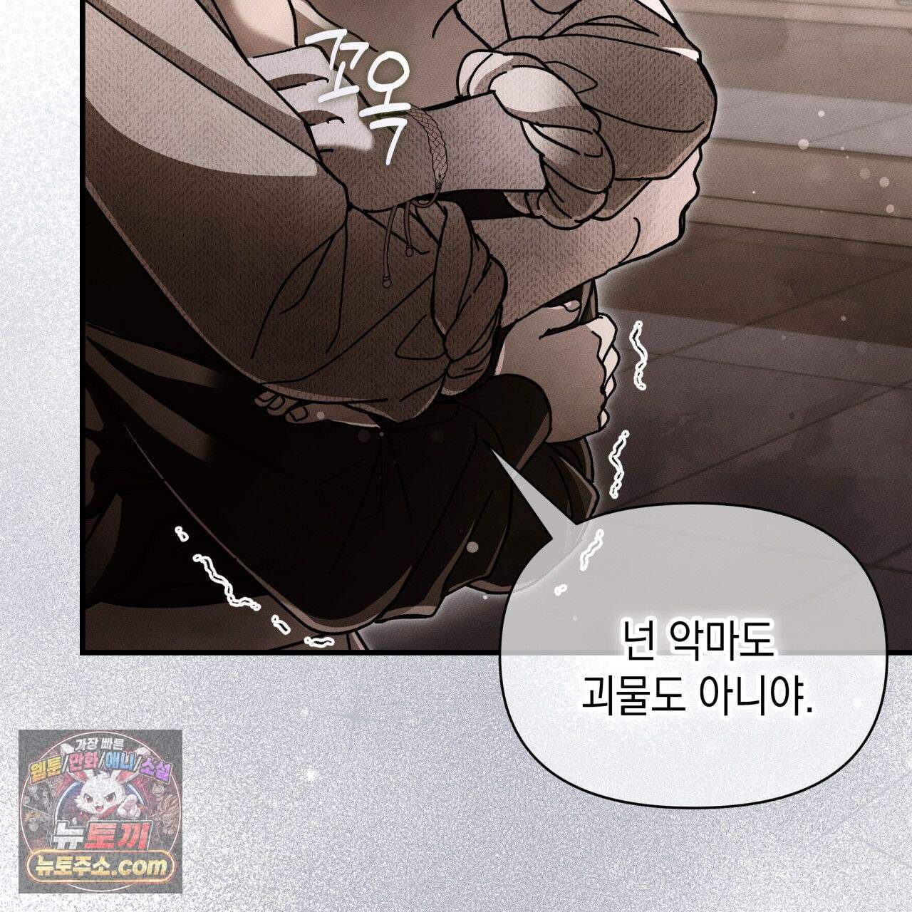언아더 헤븐 35화 27