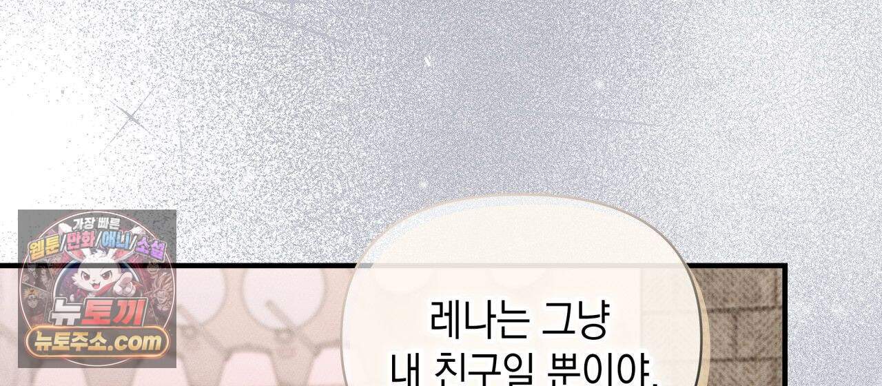언아더 헤븐 35화 28