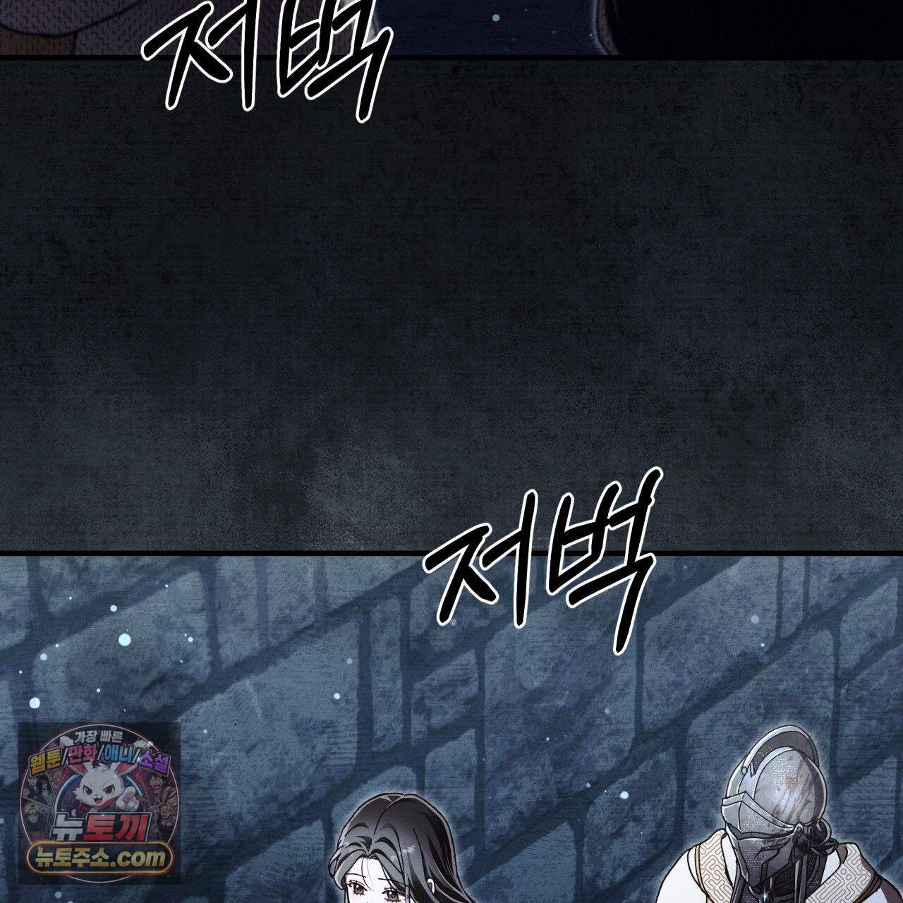 언아더 헤븐 43화 7