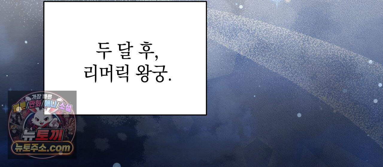 언아더 헤븐 51화 4