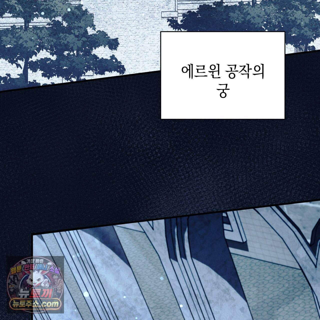 언아더 헤븐 51화 7