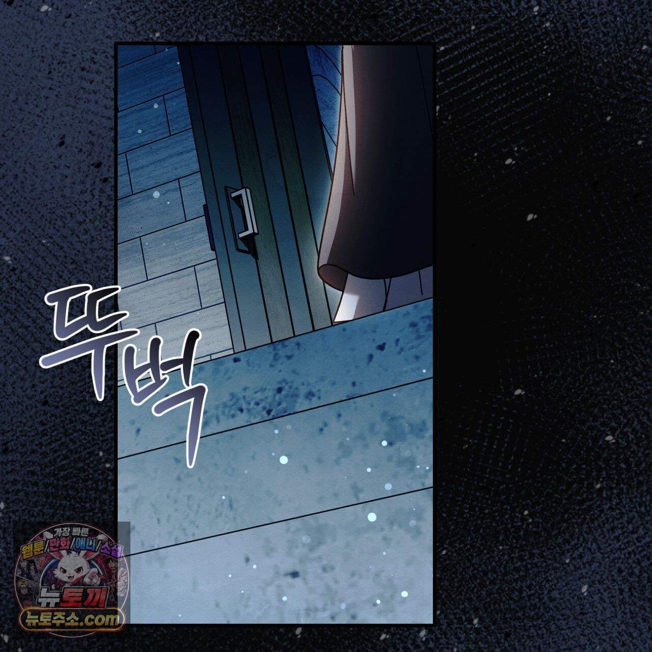 언아더 헤븐 51화 11