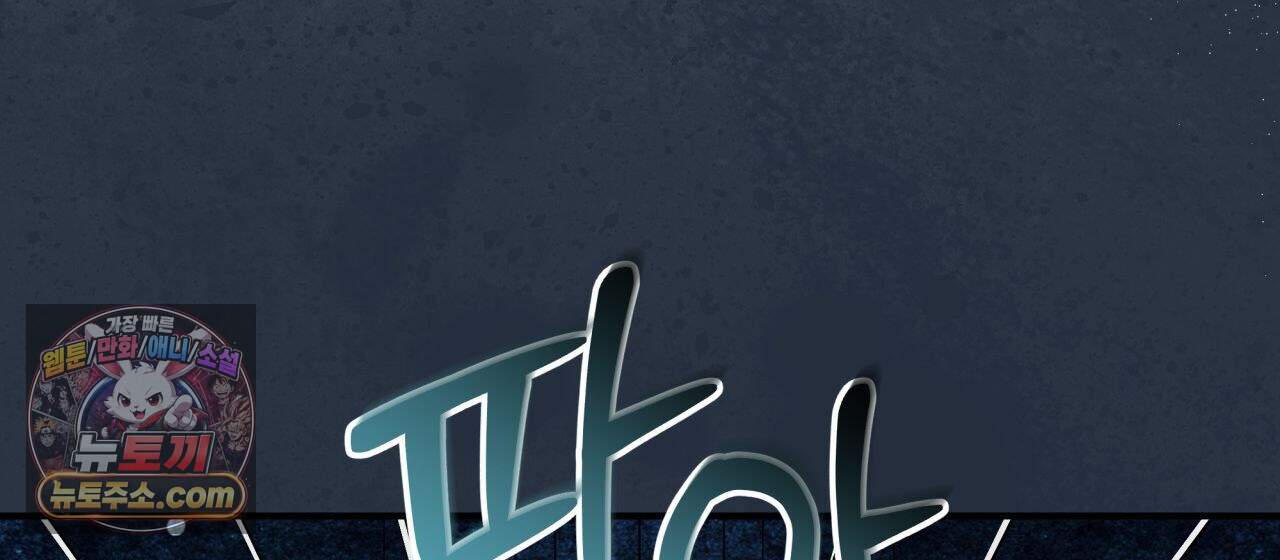 언아더 헤븐 51화 26