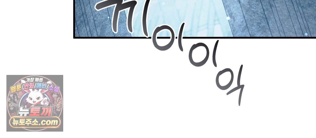 언아더 헤븐 51화 30