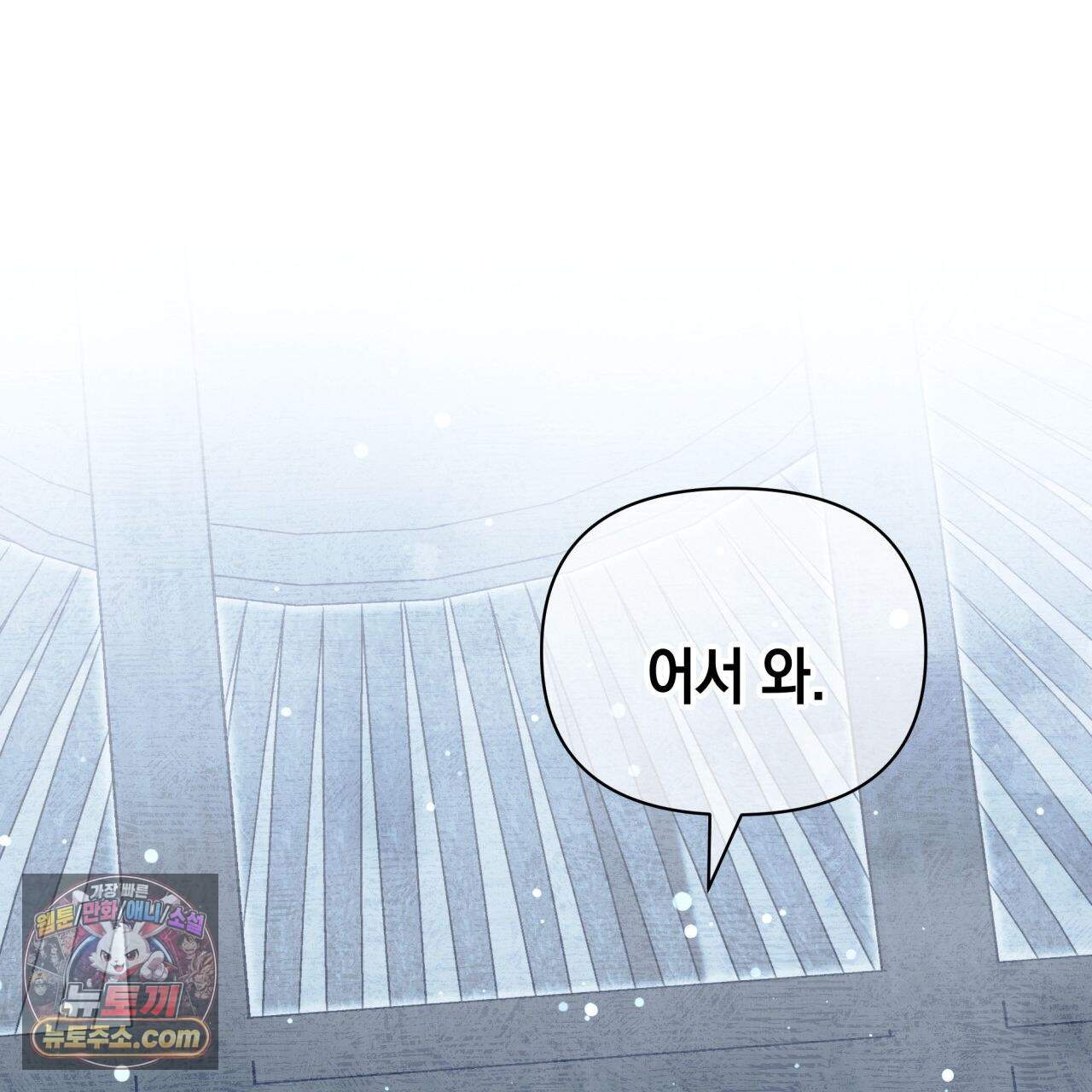 언아더 헤븐 51화 31