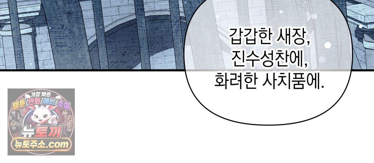 언아더 헤븐 51화 44