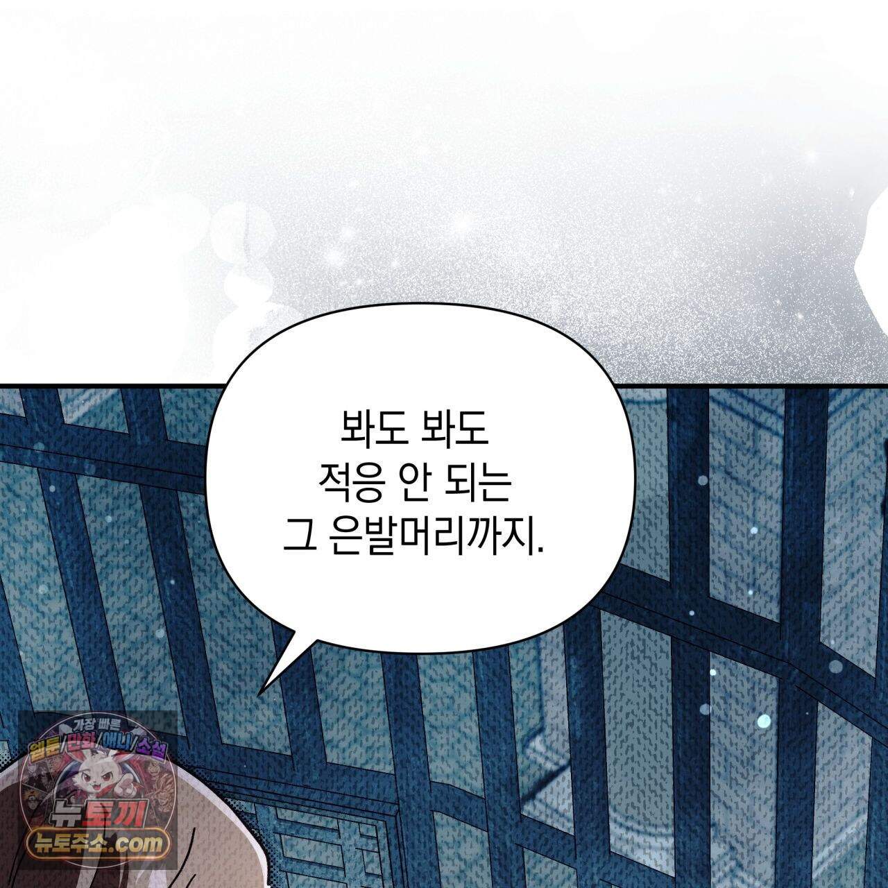언아더 헤븐 51화 45