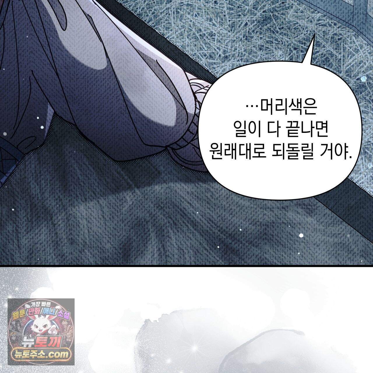 언아더 헤븐 51화 47