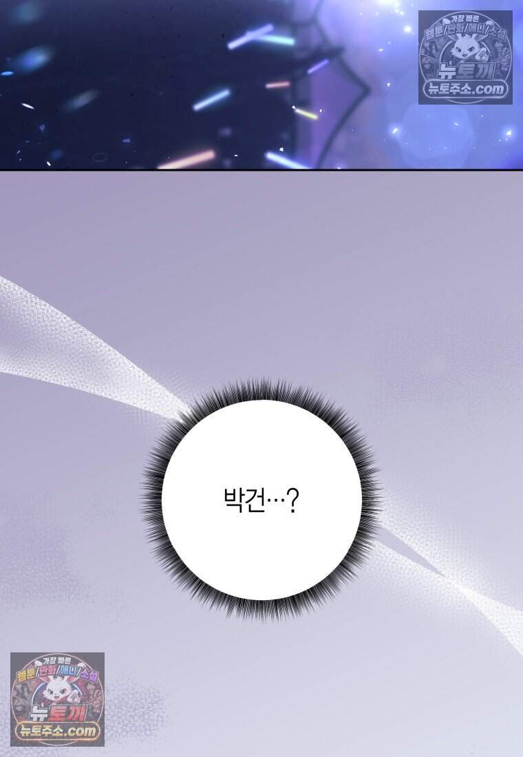 메리 메리 매치 - 37화 3