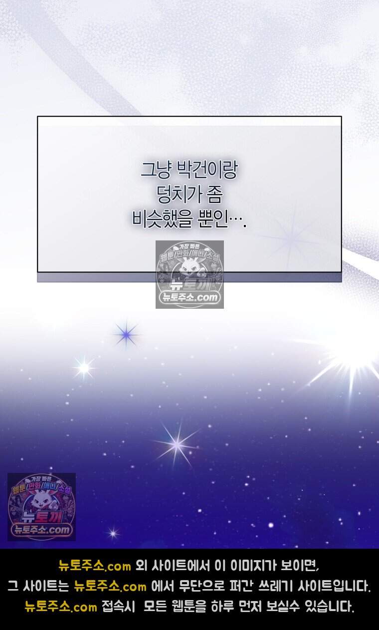 메리 메리 매치 - 37화 6