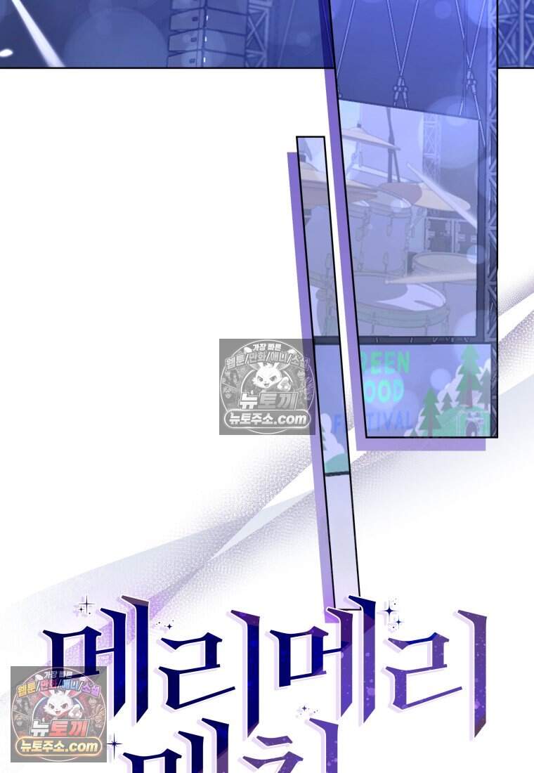 메리 메리 매치 - 37화 8