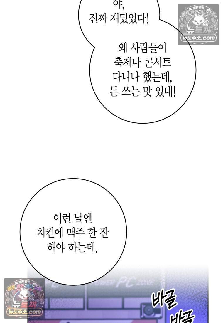 메리 메리 매치 - 37화 11
