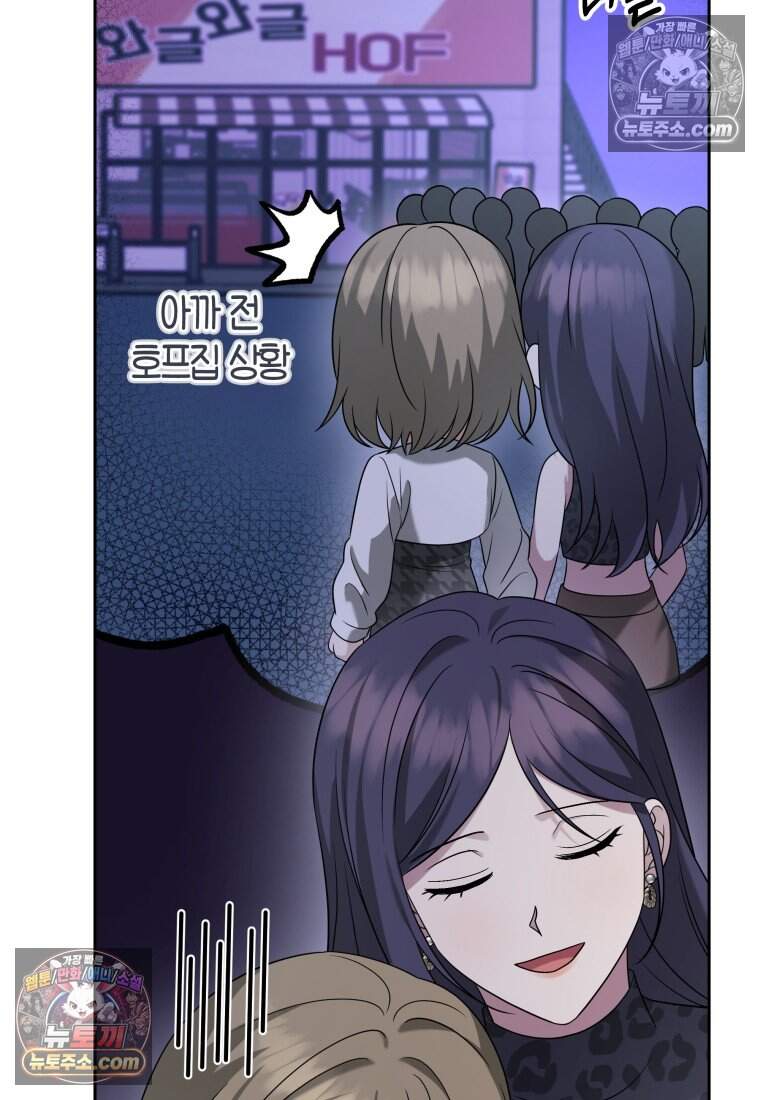 메리 메리 매치 - 37화 12