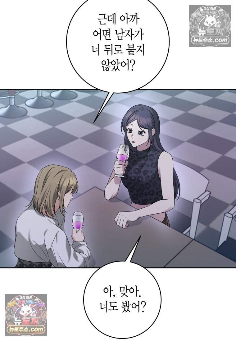 메리 메리 매치 - 37화 14
