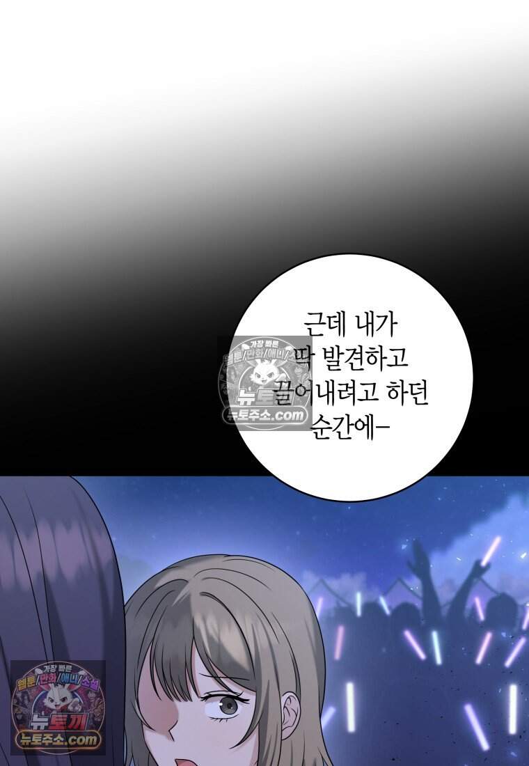 메리 메리 매치 - 37화 15