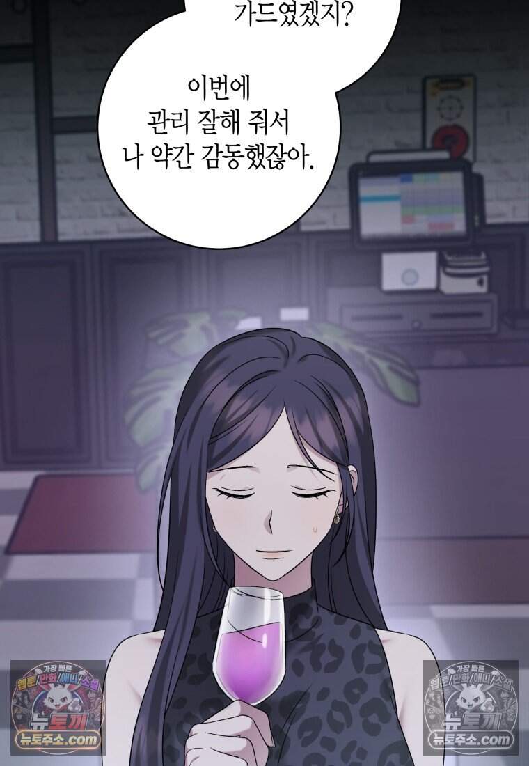 메리 메리 매치 - 37화 18