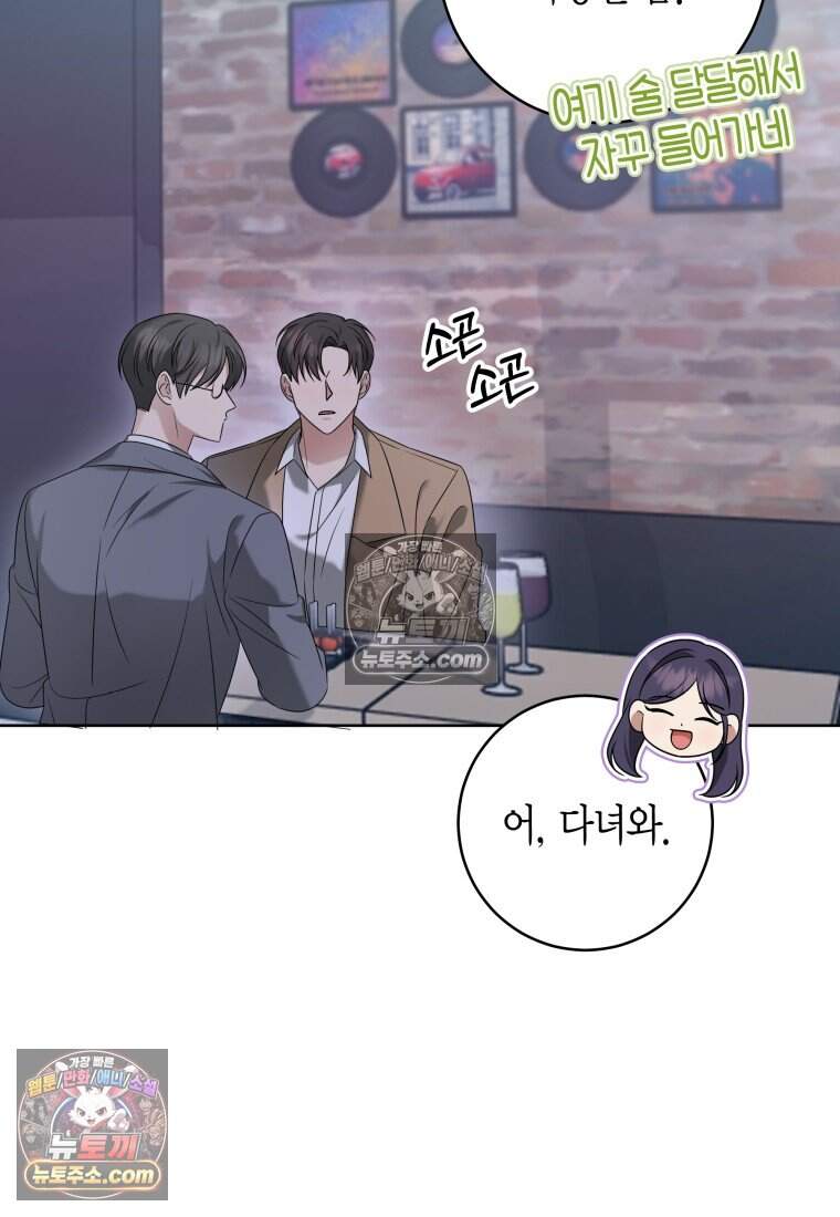 메리 메리 매치 - 37화 20