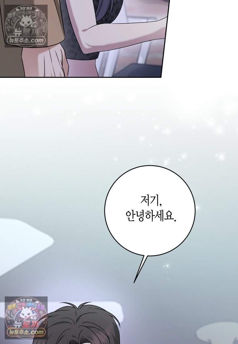 메리 메리 매치 - 37화 22