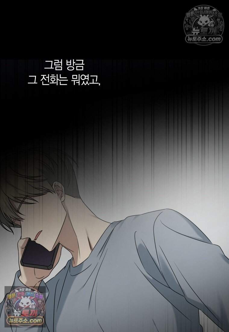 메리 메리 매치 - 46화 6