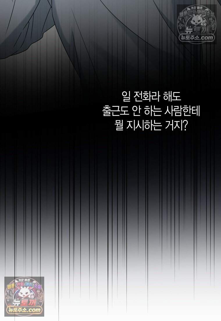 메리 메리 매치 - 46화 7