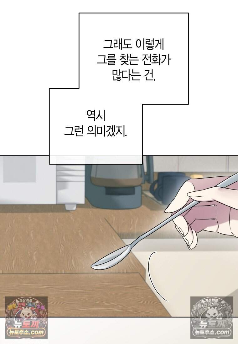 메리 메리 매치 - 46화 10